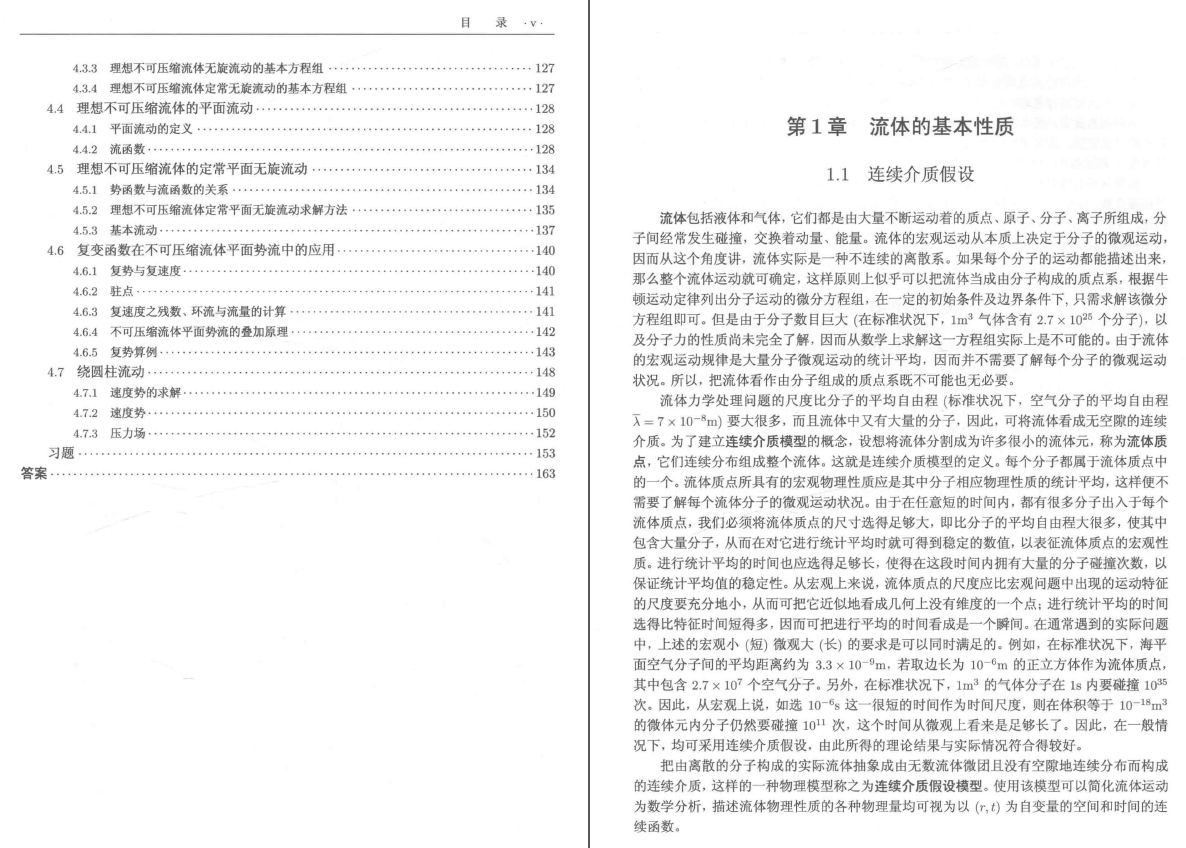 《流体力学上_下册Fluid Mechanics》PDF